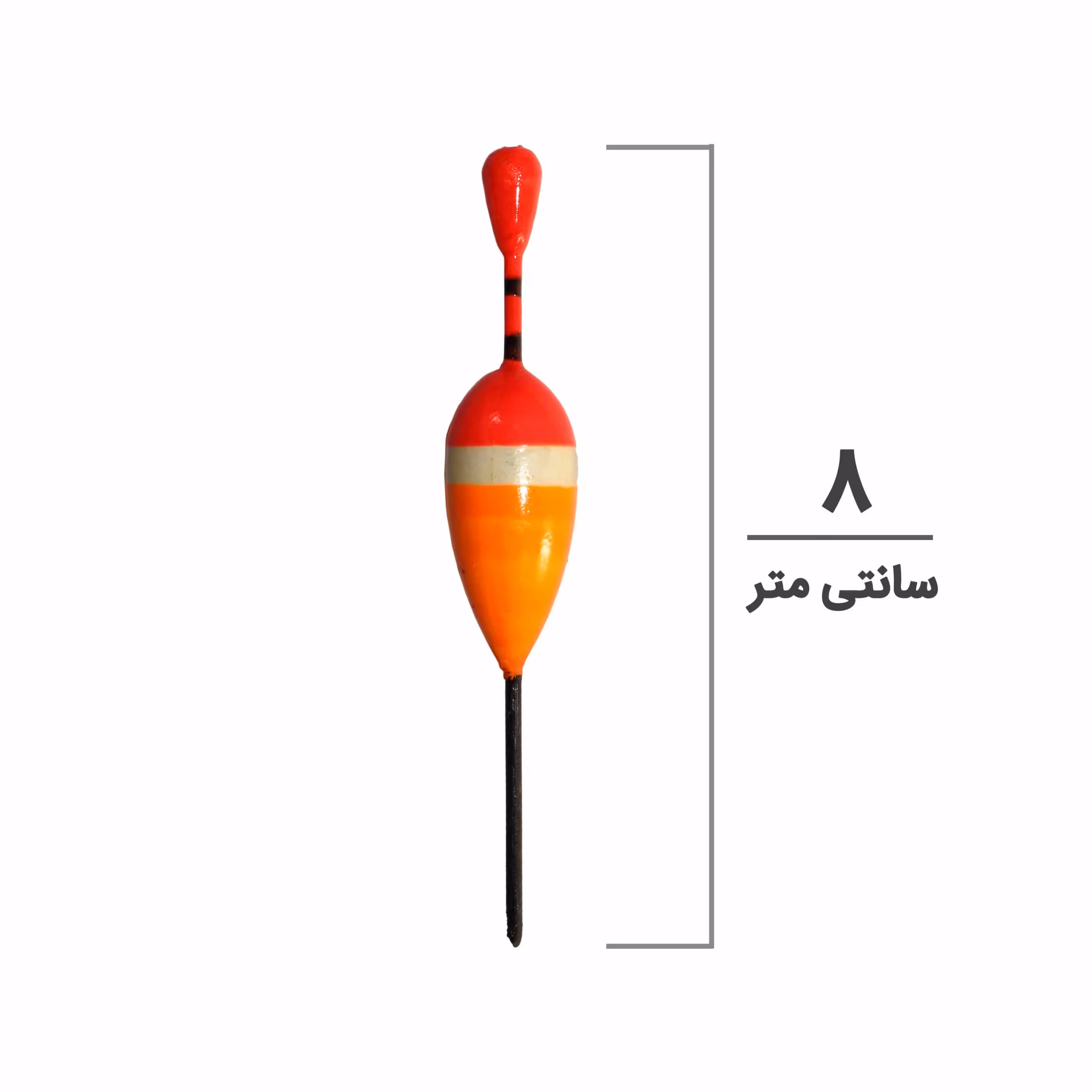 شناور 8 سانتی