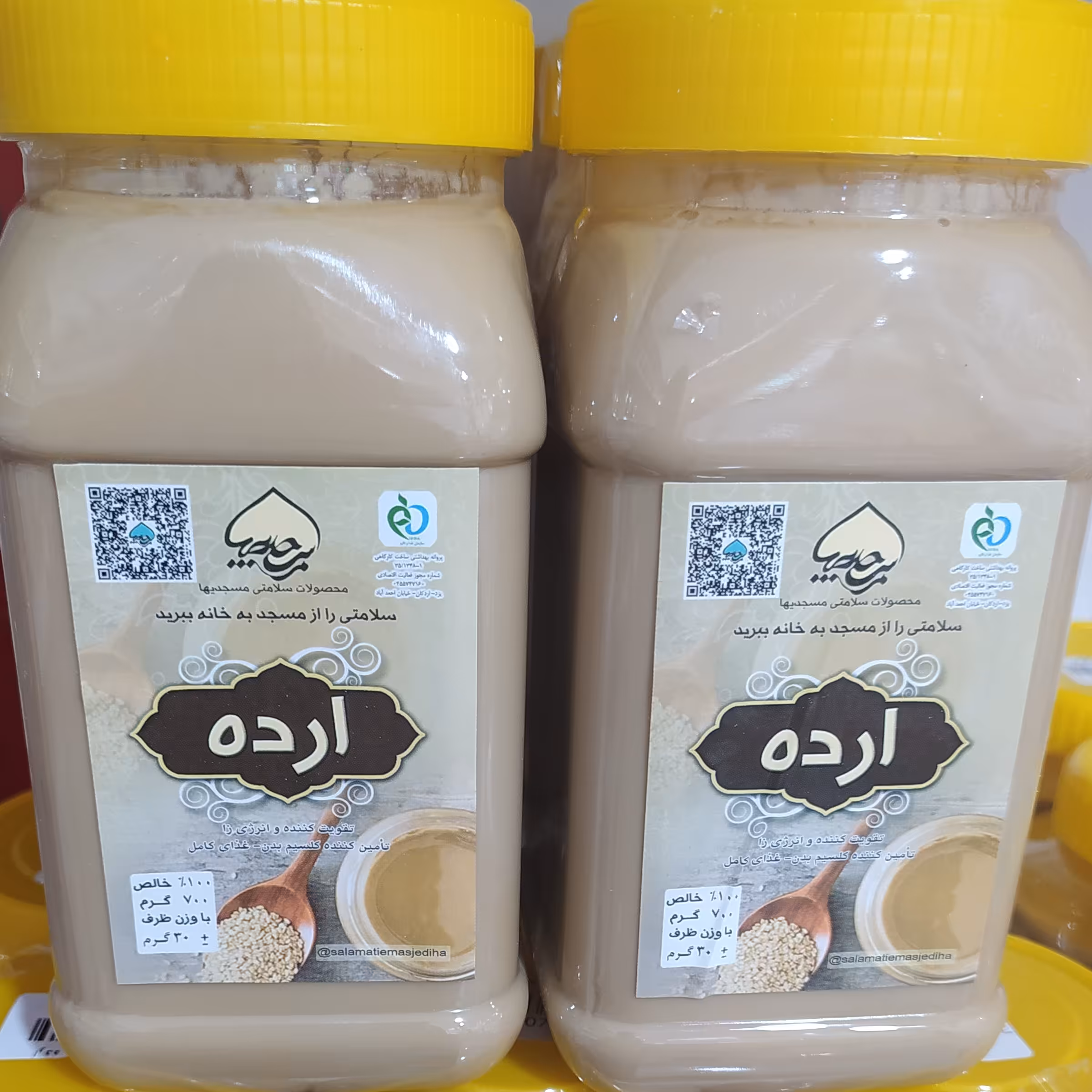 ارده  کنجدی