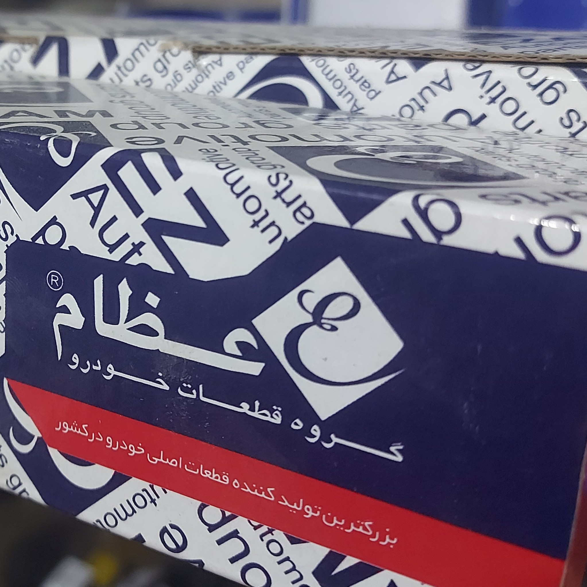 کمک عقب 405 عظام