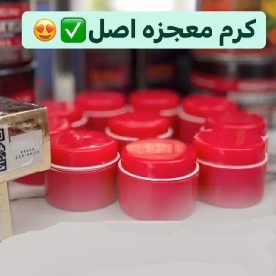 کرم شب اصل