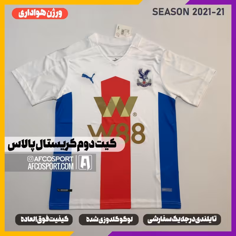 کیت دوم کریستال پالاس فصل 2021-2022 ورژن هواداری