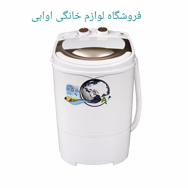 مینی واش ( کهنه شور  ) 3 کیلویی فریدولین 