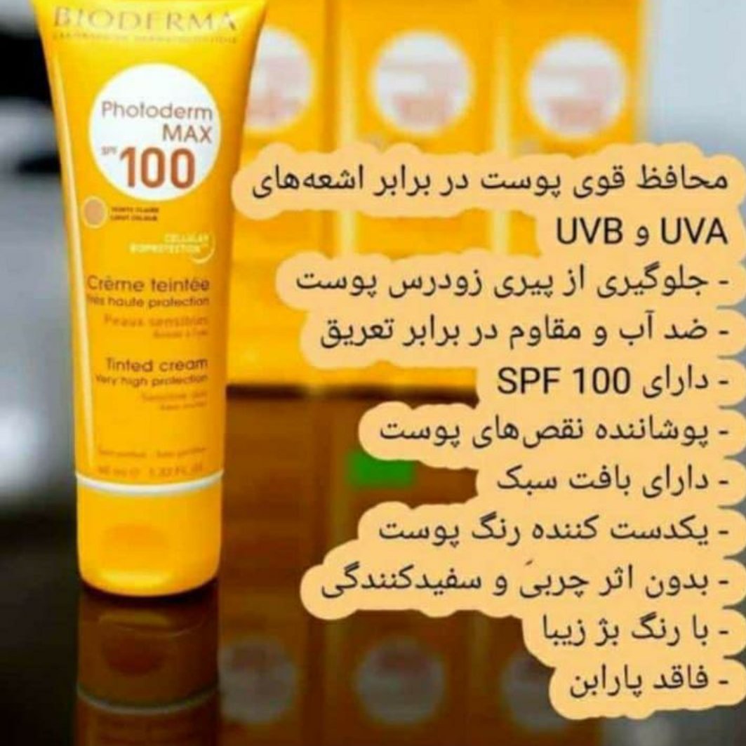 وسایل آرایشی بهداشتی