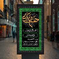 طرح اطلاعیه لایه باز شهادت امام حسن عسکری (ع) | گرافیک با طعم تربچه