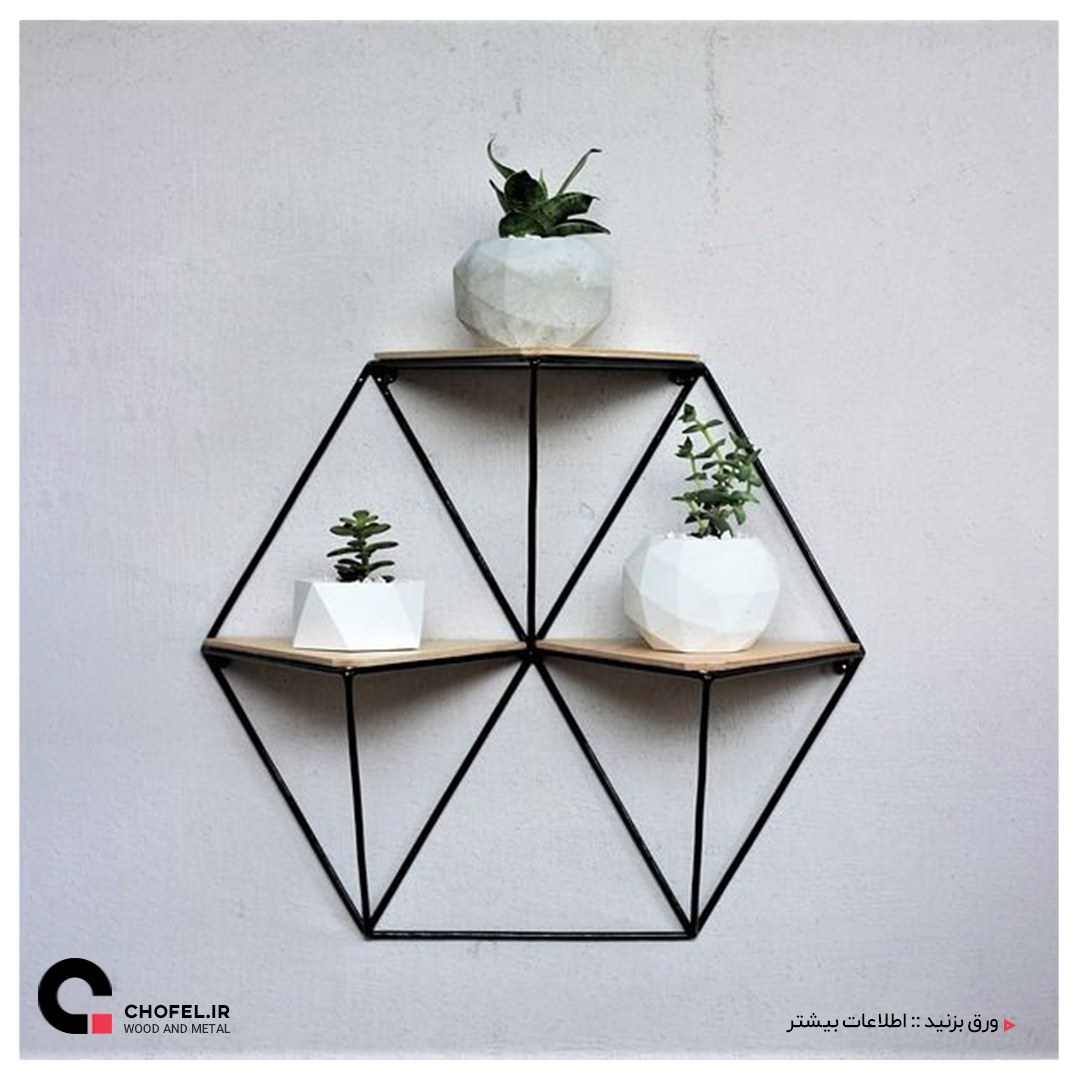 استند هندسی مینیمال ( چوب وفلز )