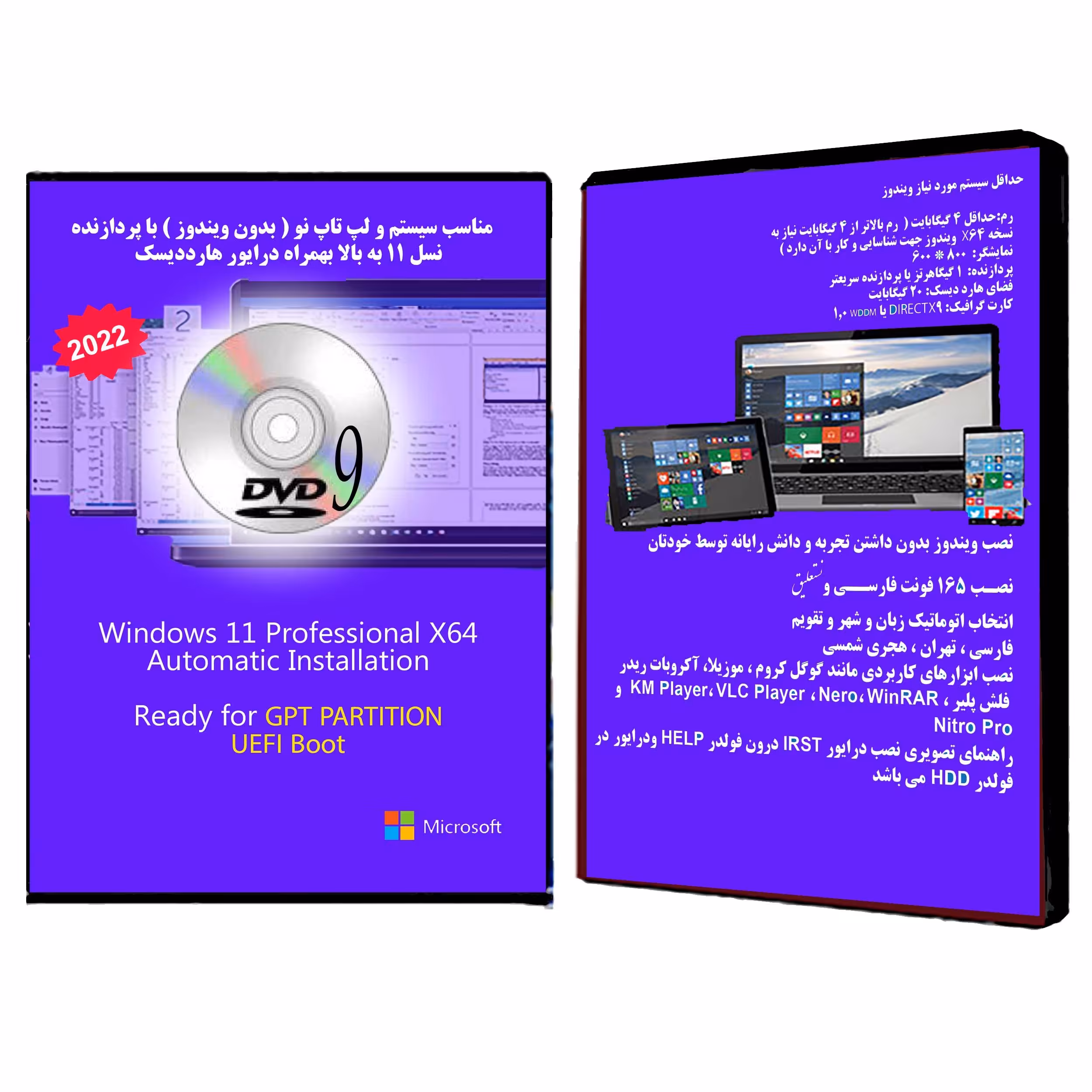 بوتیبل  Windows 11 Pro UEFI DVD9 