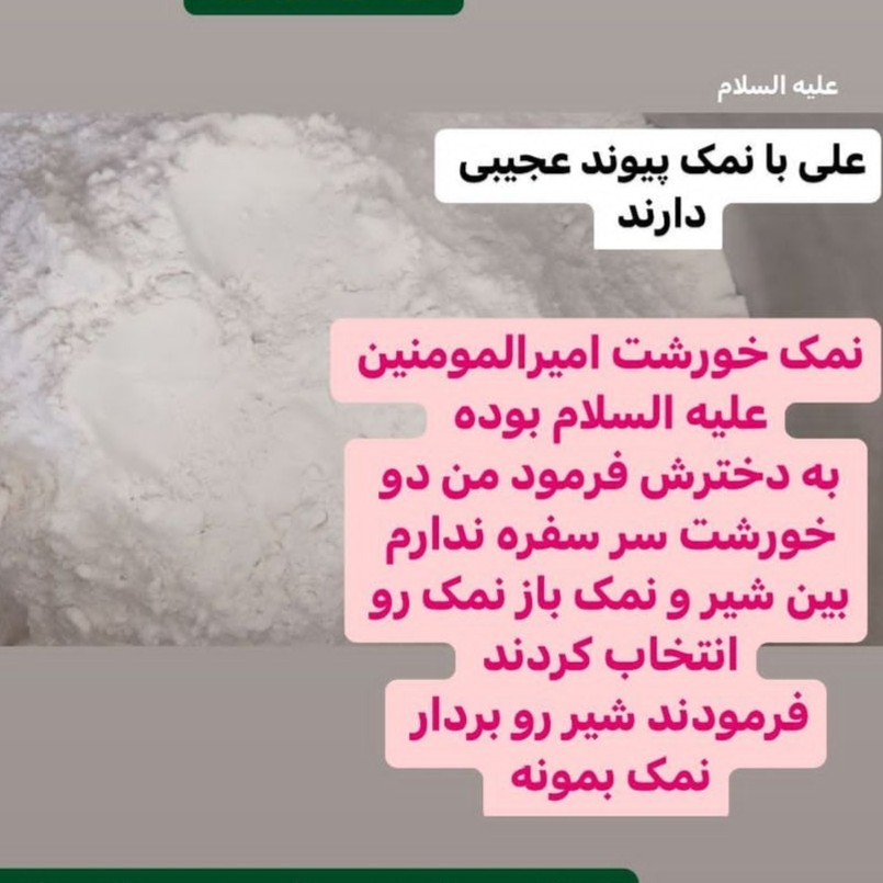 نمک کویر