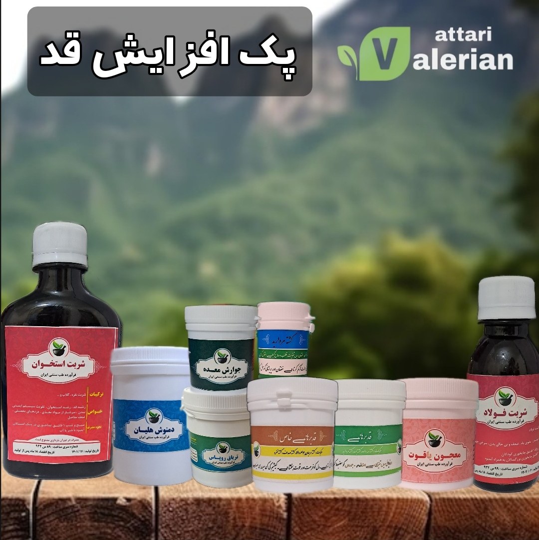 پک افزایش قد