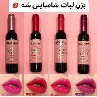 تینت لب شامپایین جایگزین عالی برای رژ بافت سبک از بیوتی ماه منیر مدل 45330
