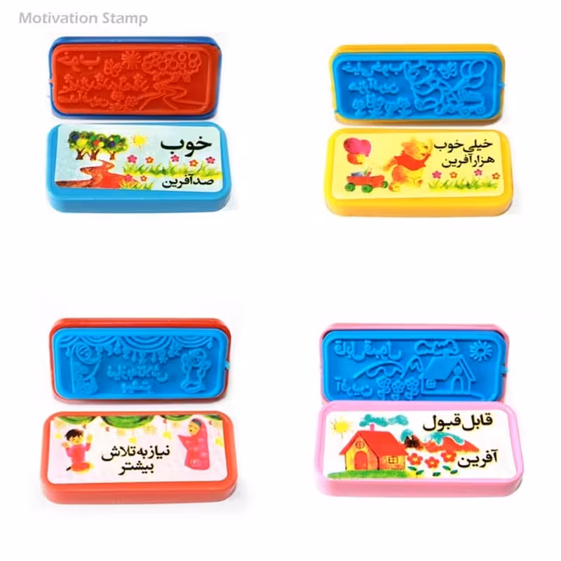 مهر مدل امتیازی و تشویقی بسته 4 عددی

