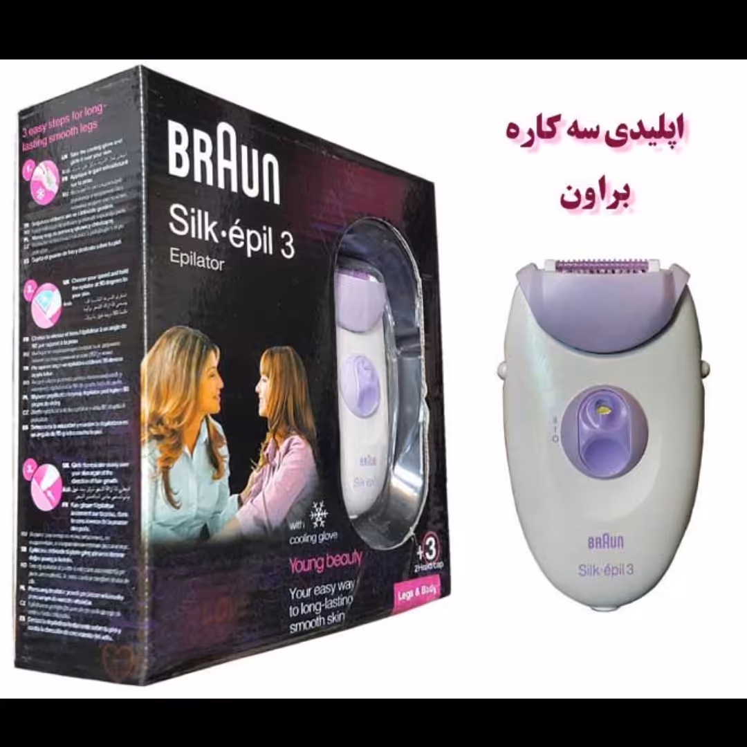 اپلیدی سه کاره برون های کپی 