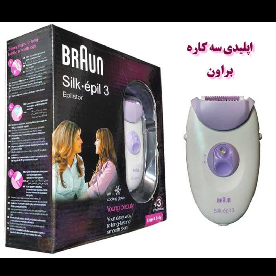 اپلیدی سه کاره برون های کپی