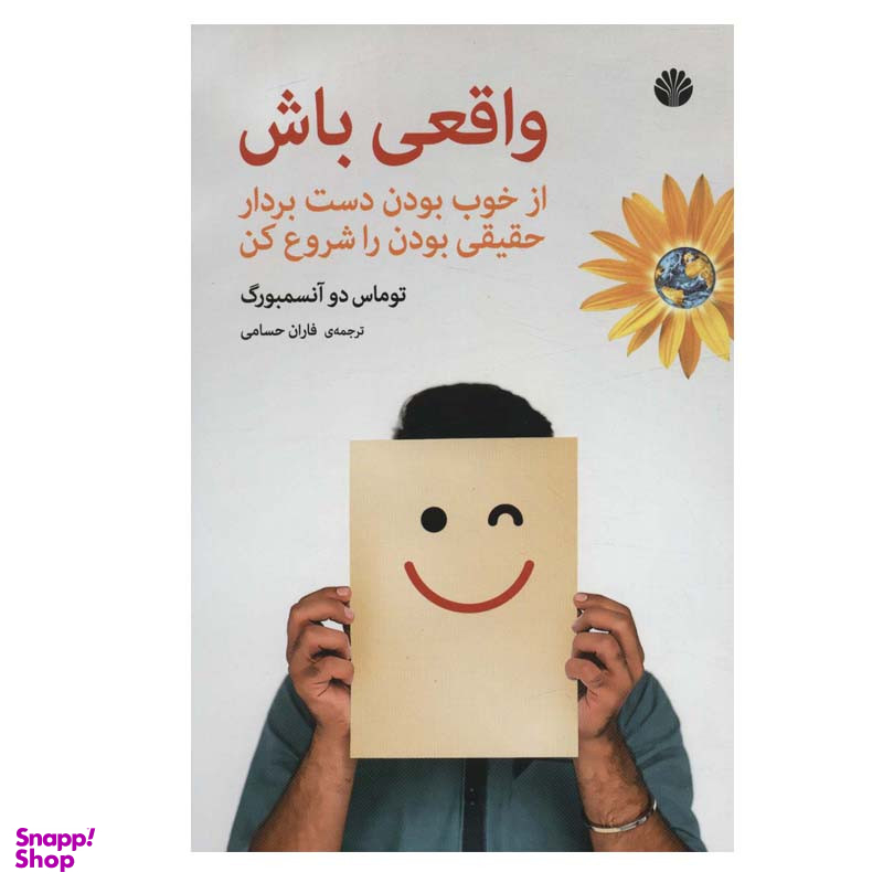 کتاب واقعی باش اثر توماس دو آنسمبورگ نشر اختران