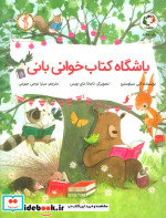 قیمت و خرید کتاب باشگاه کتاب خوانی بانی | ایده بوک