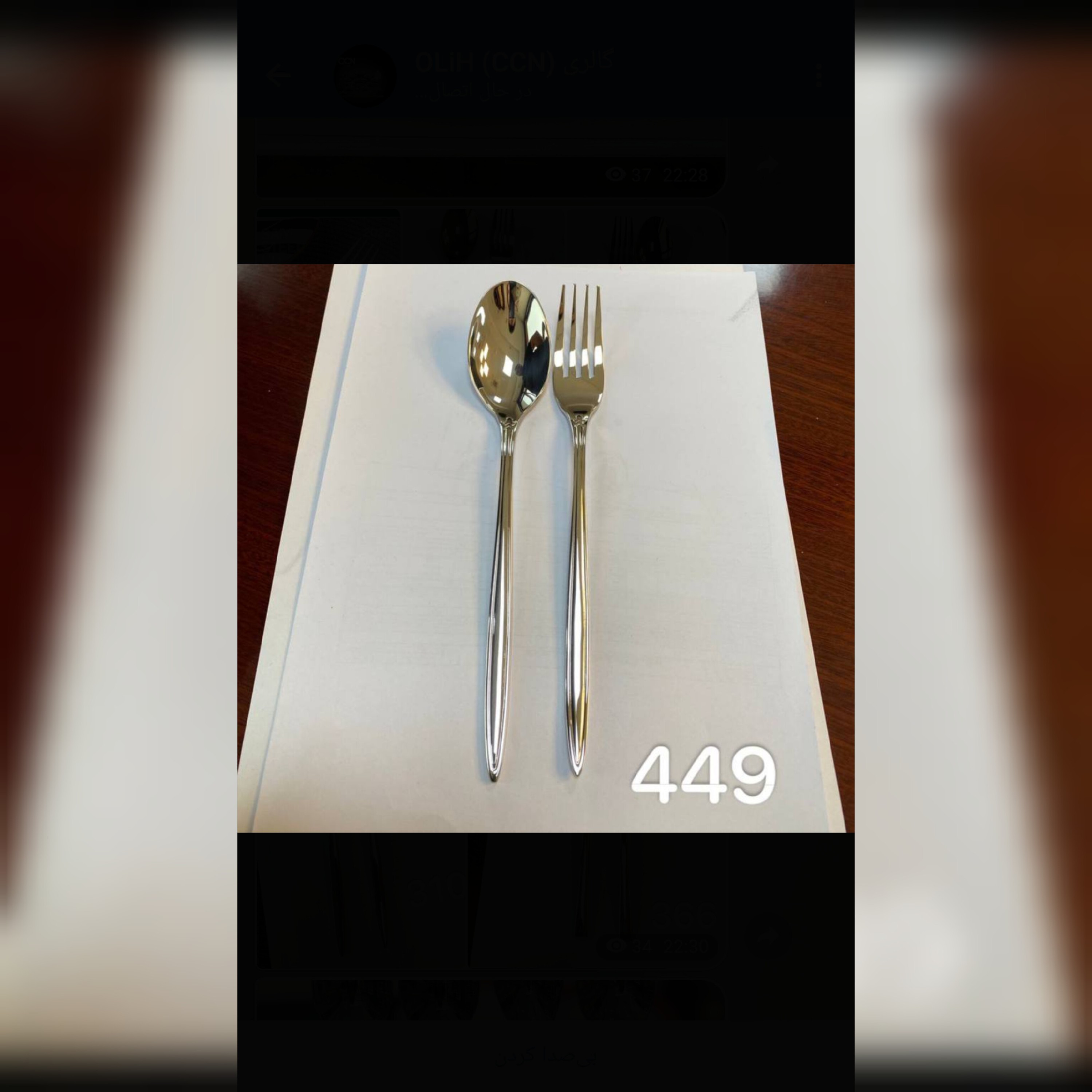 سرویس قاشق و چنگال 30 نفره 143 پارچه برند SG کد 449