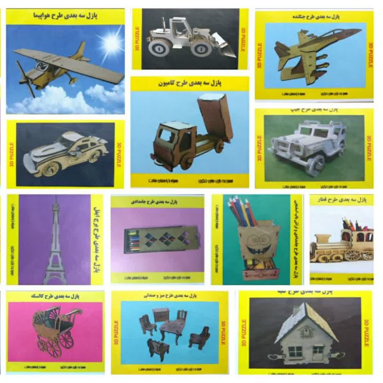 پک10عددی پازل چوبی سه بعدی متنوع-جورچین