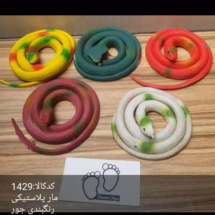 مار پلاستیکی