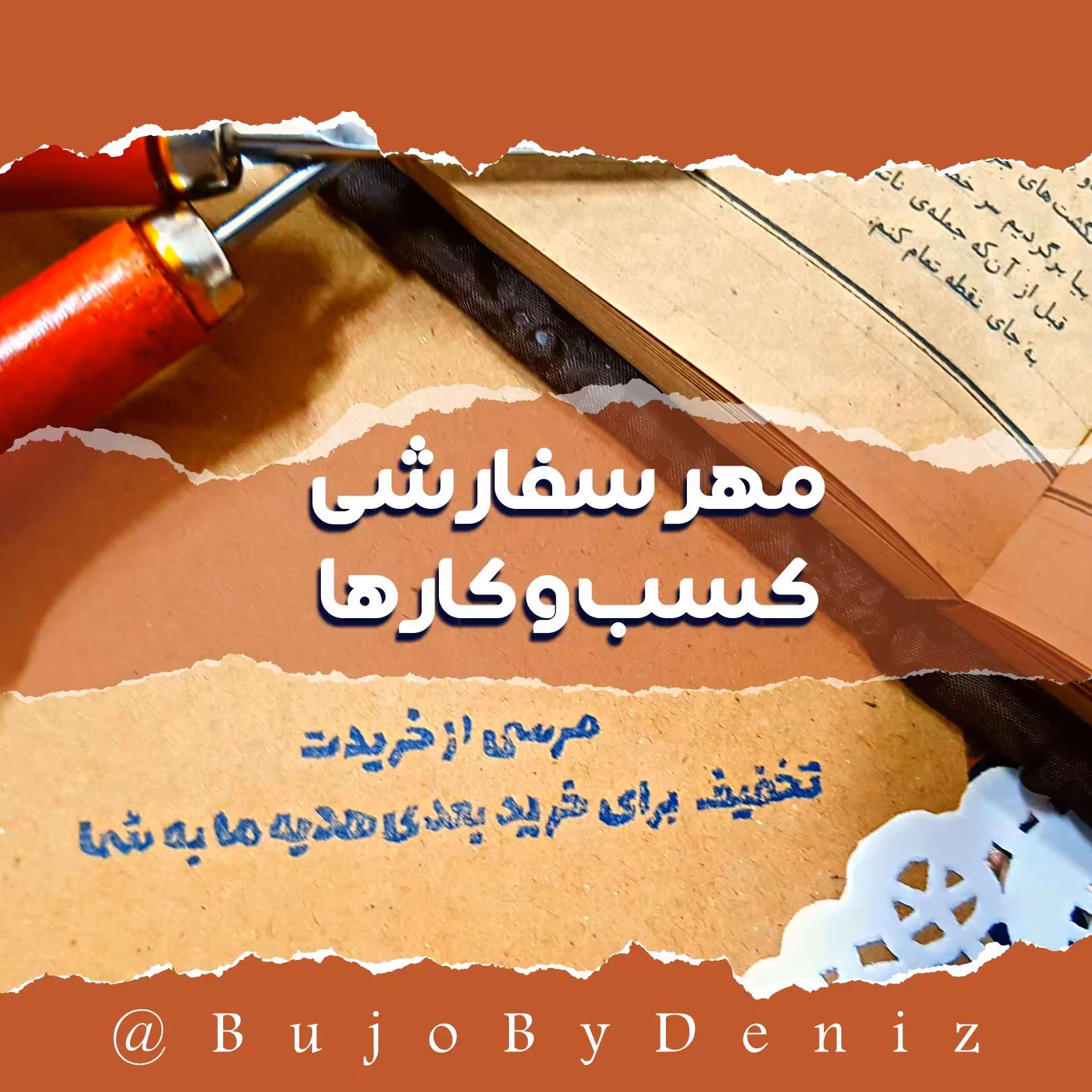 مهر کسب و کاری لینولئوم برای بسته بندی فروشگاهی