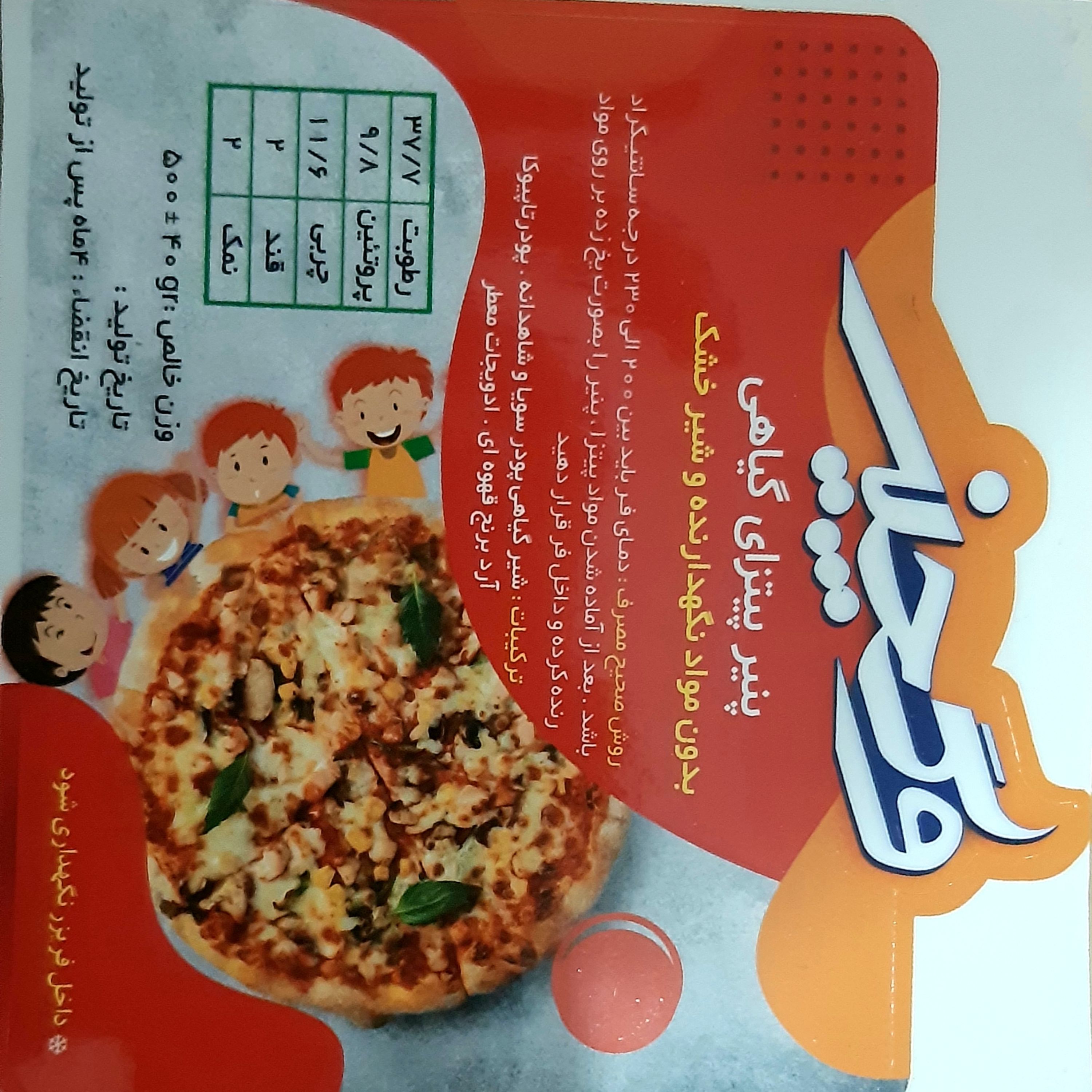 پنیرپیتزای ورقه ای گیاهی وگچیز(بدون موادنگهدارنده و شیرخشک)