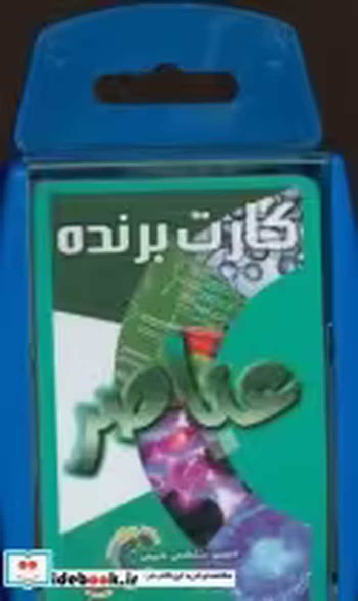 قیمت و خرید کتاب کارت برنده عناصر قطع بغلی | ایده بوک