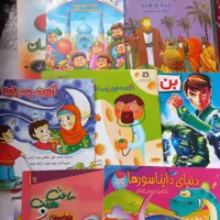 40 جلد کتاب کودک کتابخانه های نذر کتاب حراج