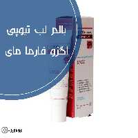 بالم لب تیوپی اگزو فارما مای