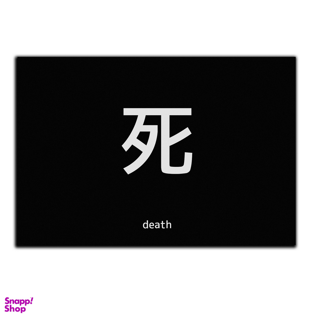 تابلو شاسی بکلیت طرح دفتر مرگ ژاپنی مدل SH-S5814