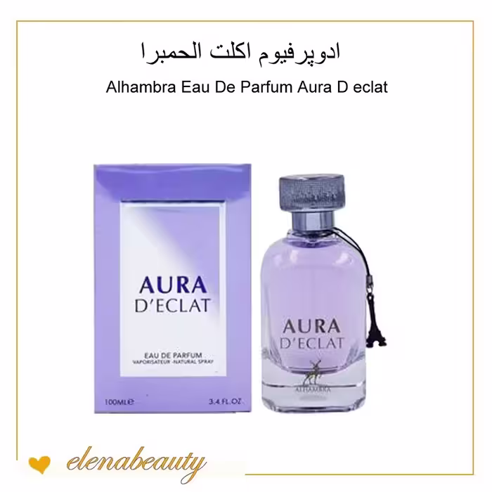عطر ادکلن آورا د اکلت Aura DEclat الحمبرا