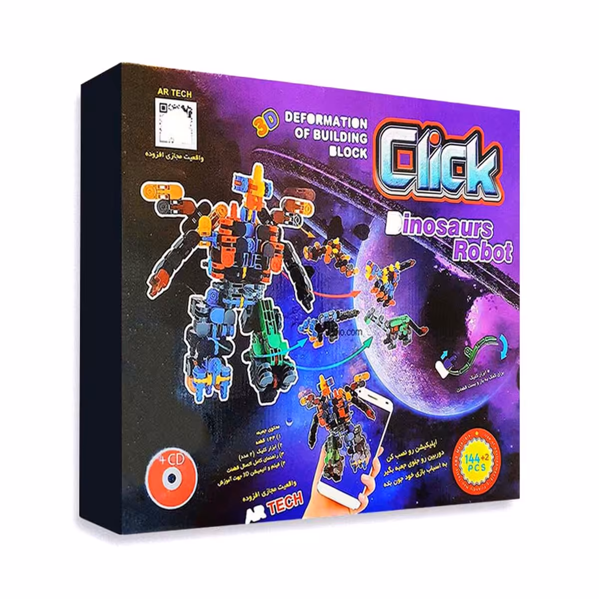 ساختنی ربات پرنده کلیک 144 قطعه