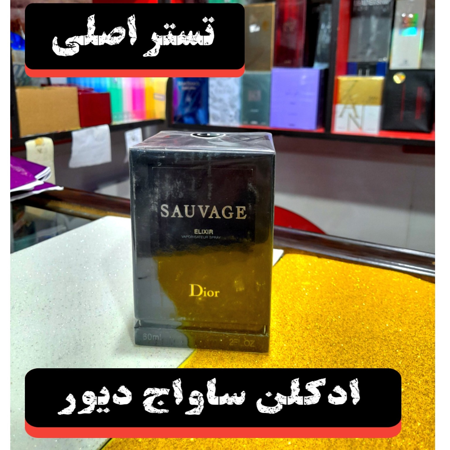 ادکلن ساواج دیور تستر اصلی