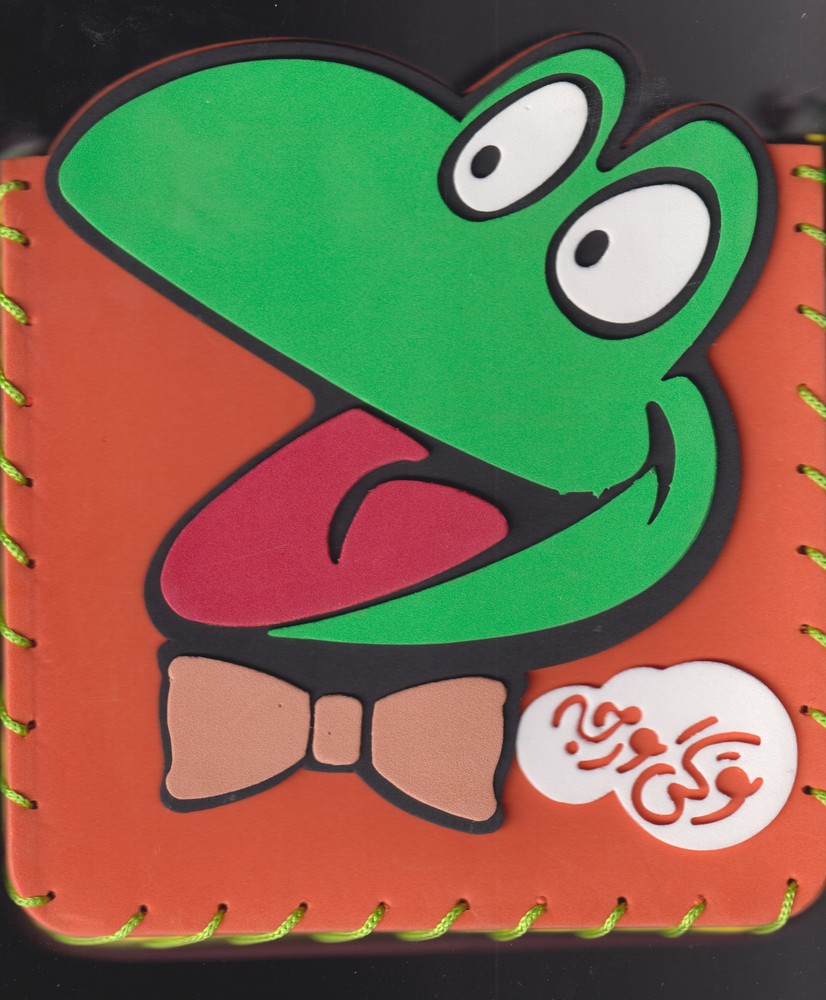 مجموعه وگی ورجه وگی ورجه