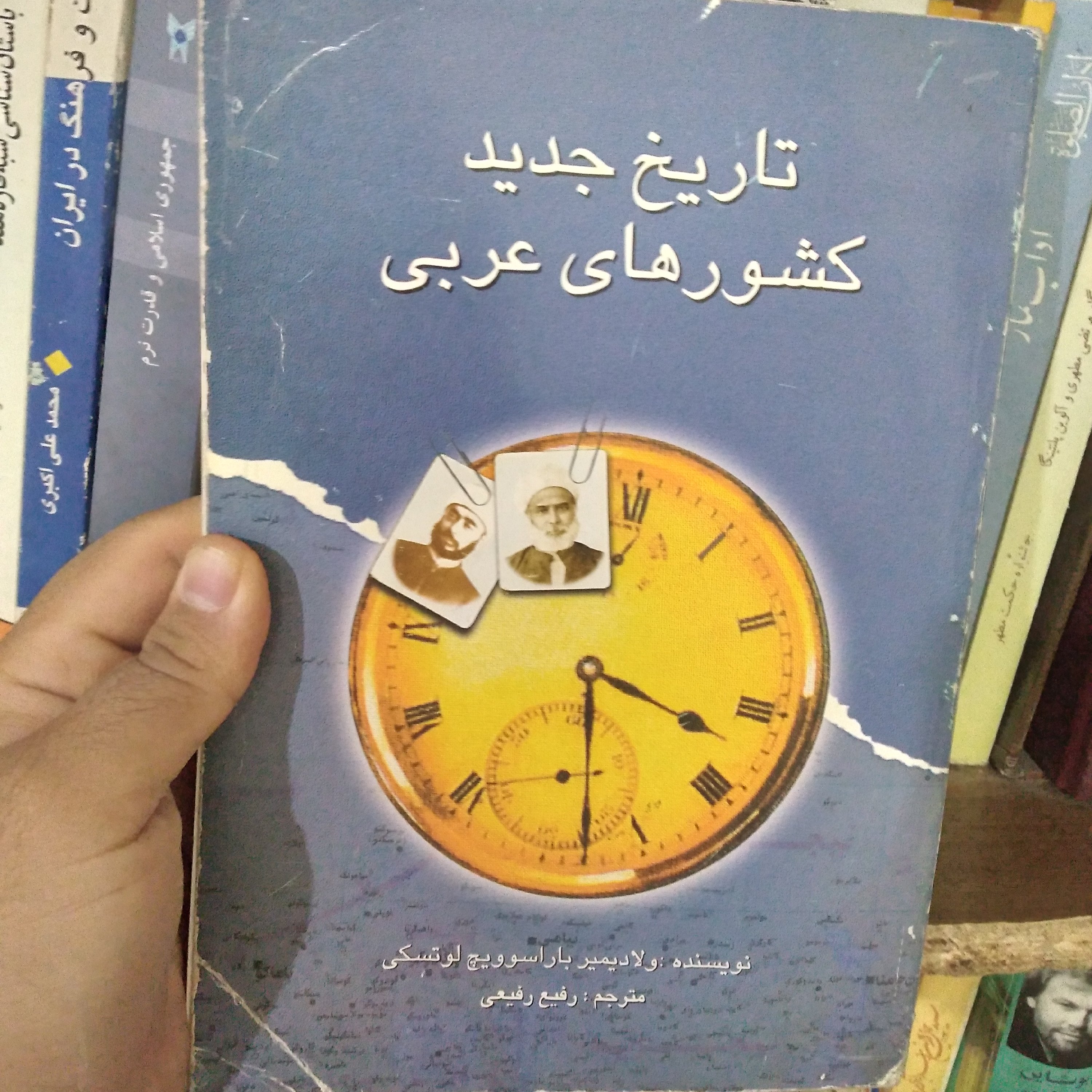 کتاب تاریخ جدید کشورهای عربی مؤلف ولادیمیریباریسوویچ لوتسکی
ترجمه رفیع رفیعی
