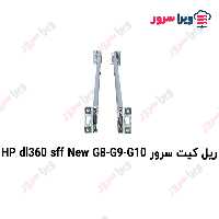 ریل کیت سرور HP dl360 sff New G8-G9-G10