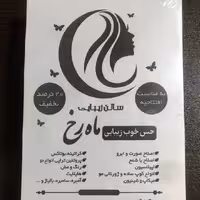 1000عدد چاپ تراکت تحریر 80 گرمی یکرو سیاه سفید  آ5  - 2 روزه طراحی رایگان