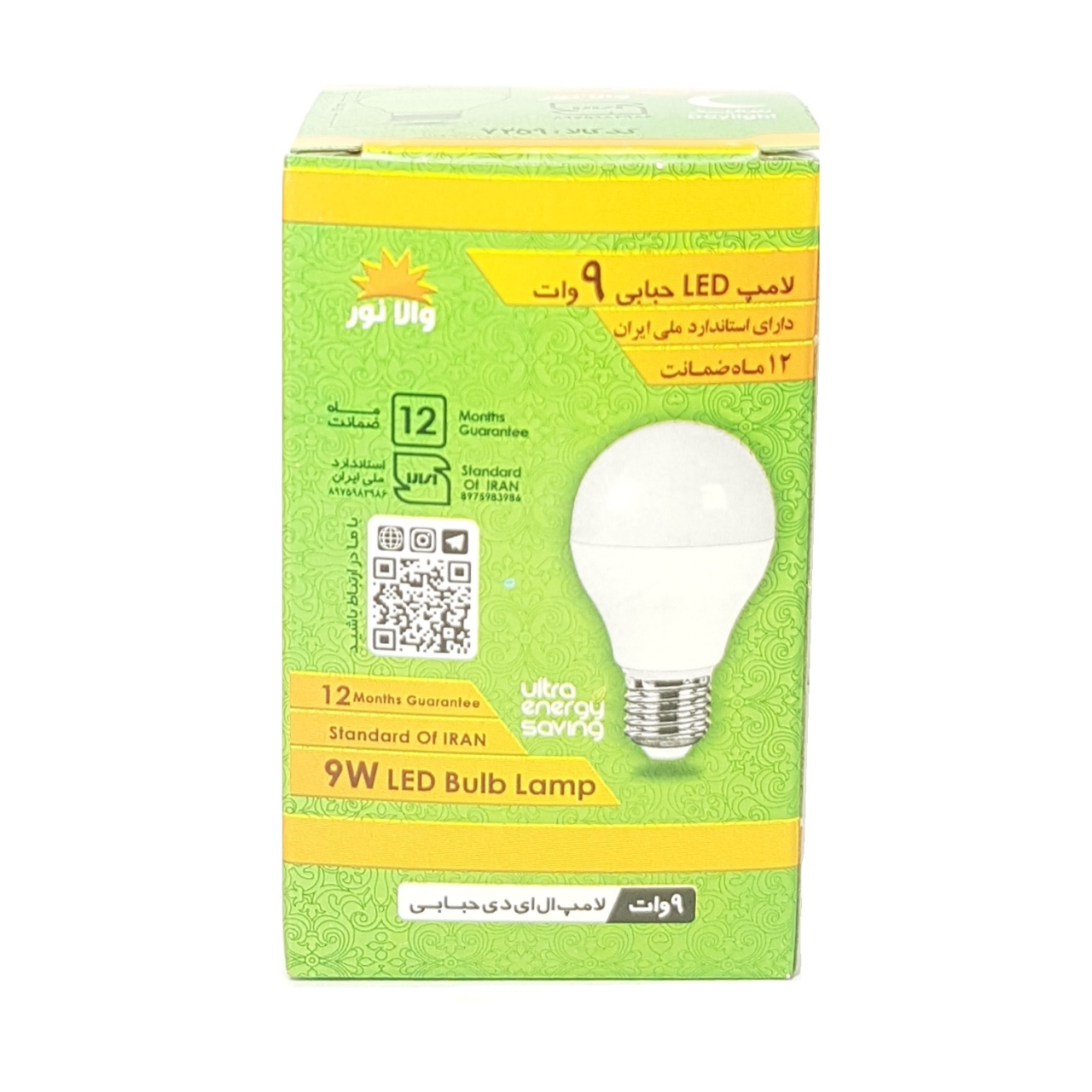 لامپ ال ای دی 9 وات حبابی پارس شعاع تابا E27