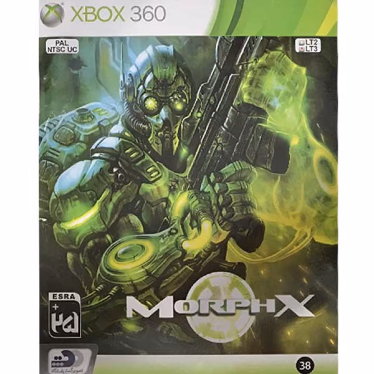 بازی MORPHX مخصوص xbox360
