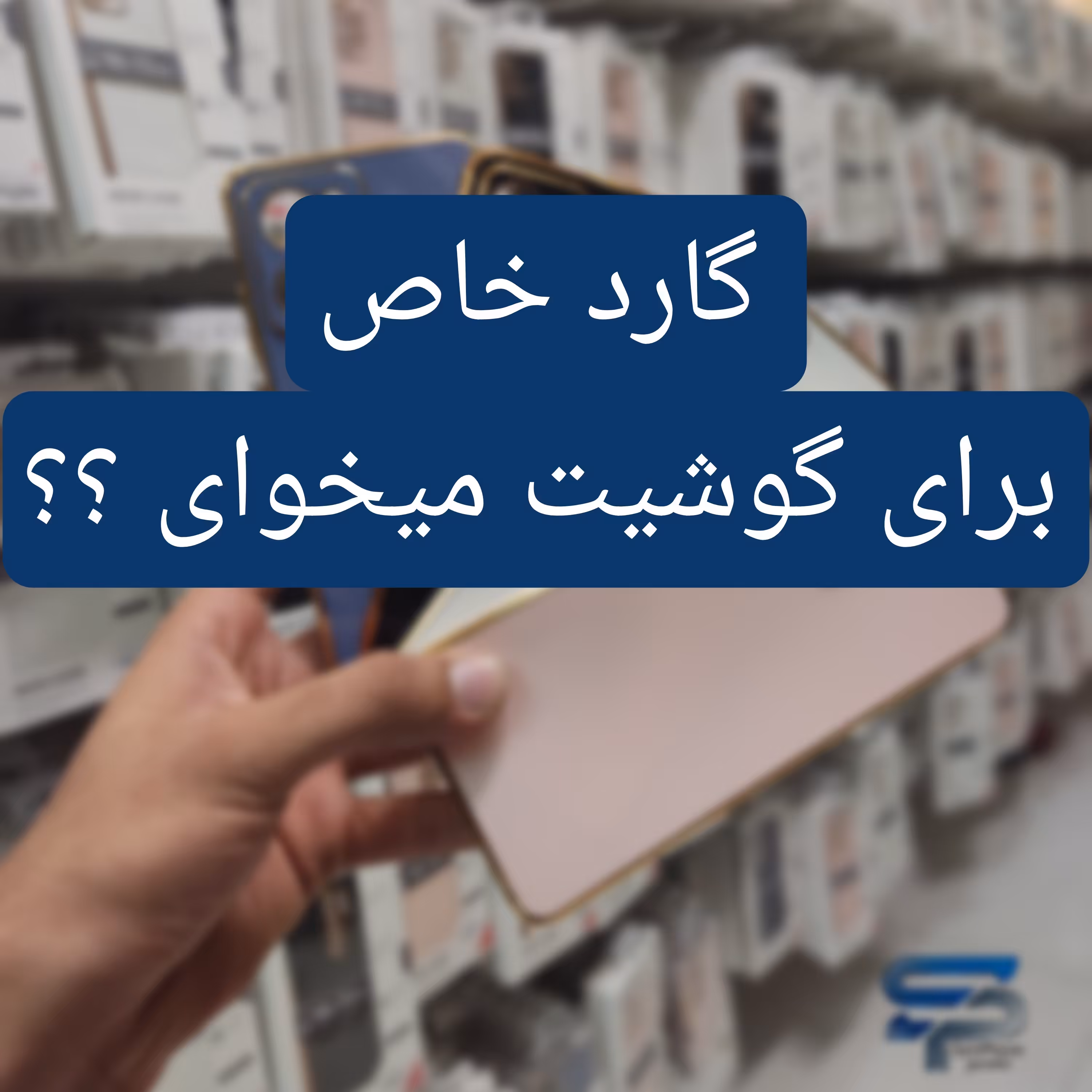 گاردگوشی مای کیس مناسب سامسونگ M13