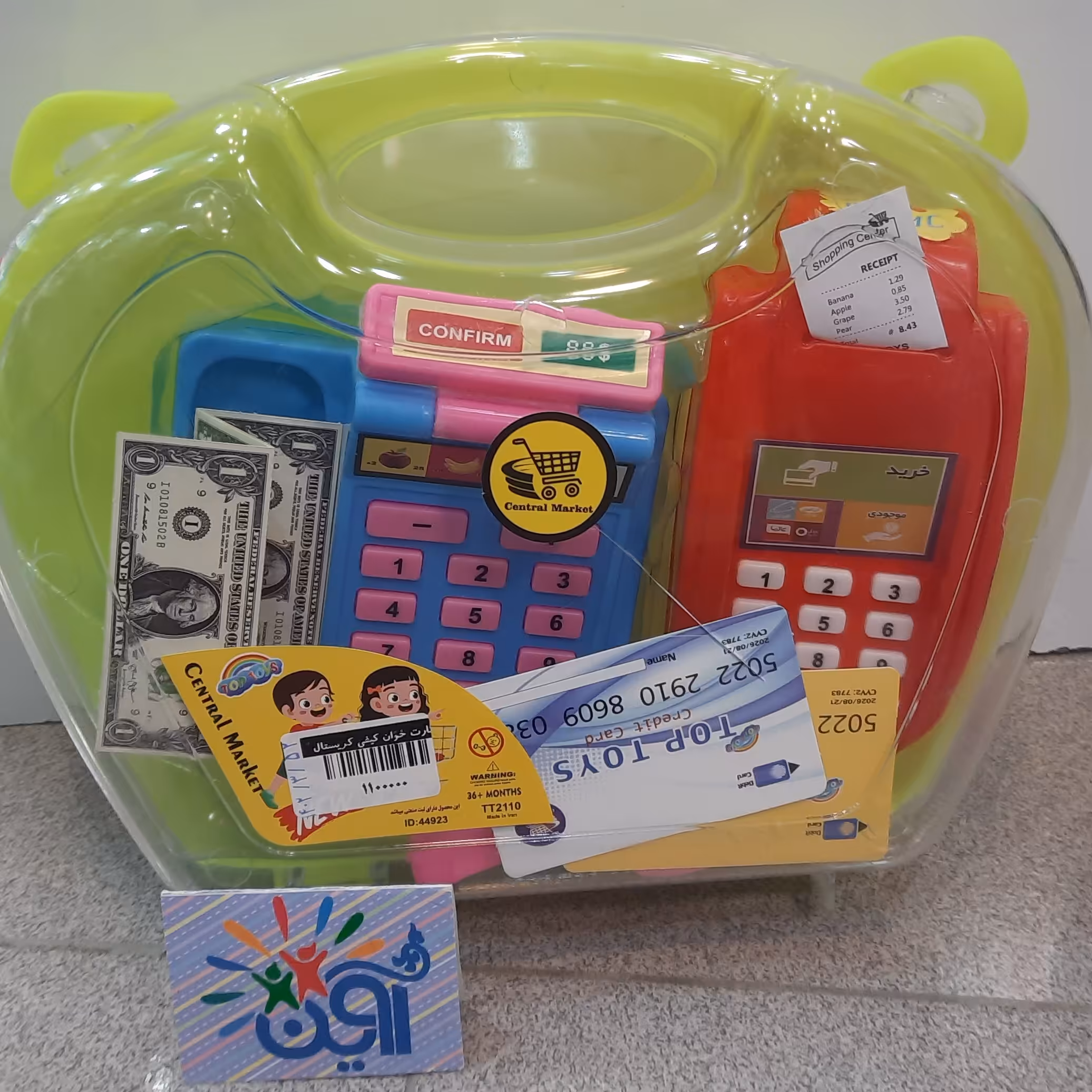 کارتخوان اسباب بازی صندوق فروشگاهی اسباب بازی کامل اسباب بازی دخترانه پسرانه