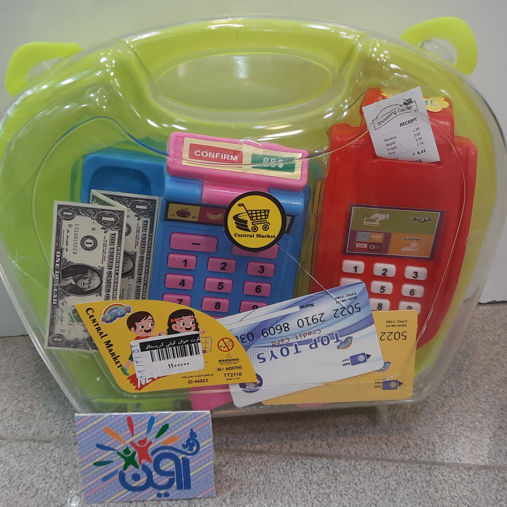 کارتخوان اسباب بازی صندوق فروشگاهی اسباب بازی کامل اسباب بازی دخترانه پسرانه