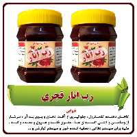 رب انار  قجری ( 400 گرمی )