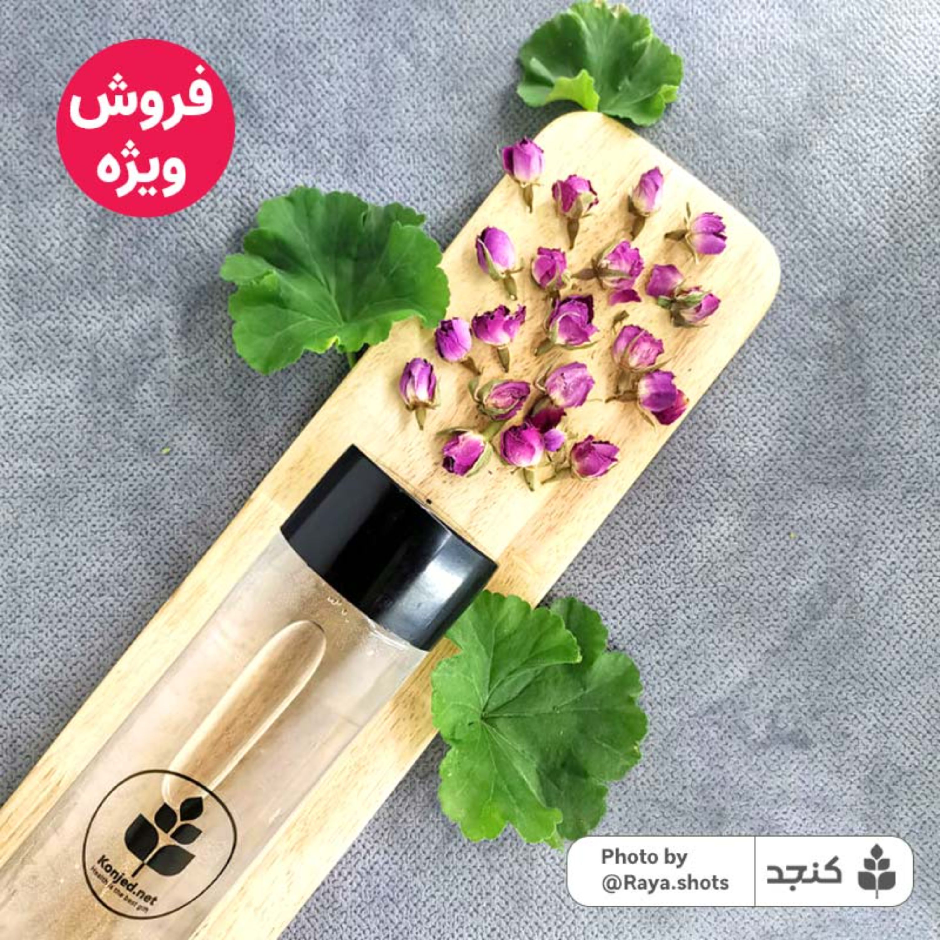 گلاب کاشان نیم لیتری کنجد