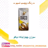 سوزن پیستوله چهارتیکه طرح ساتا