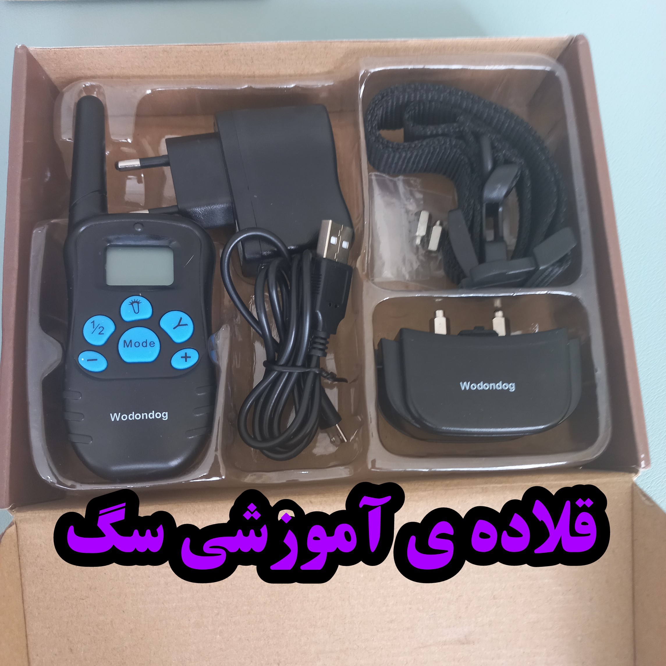 قلاده ی آموزشی سگ از راه دور