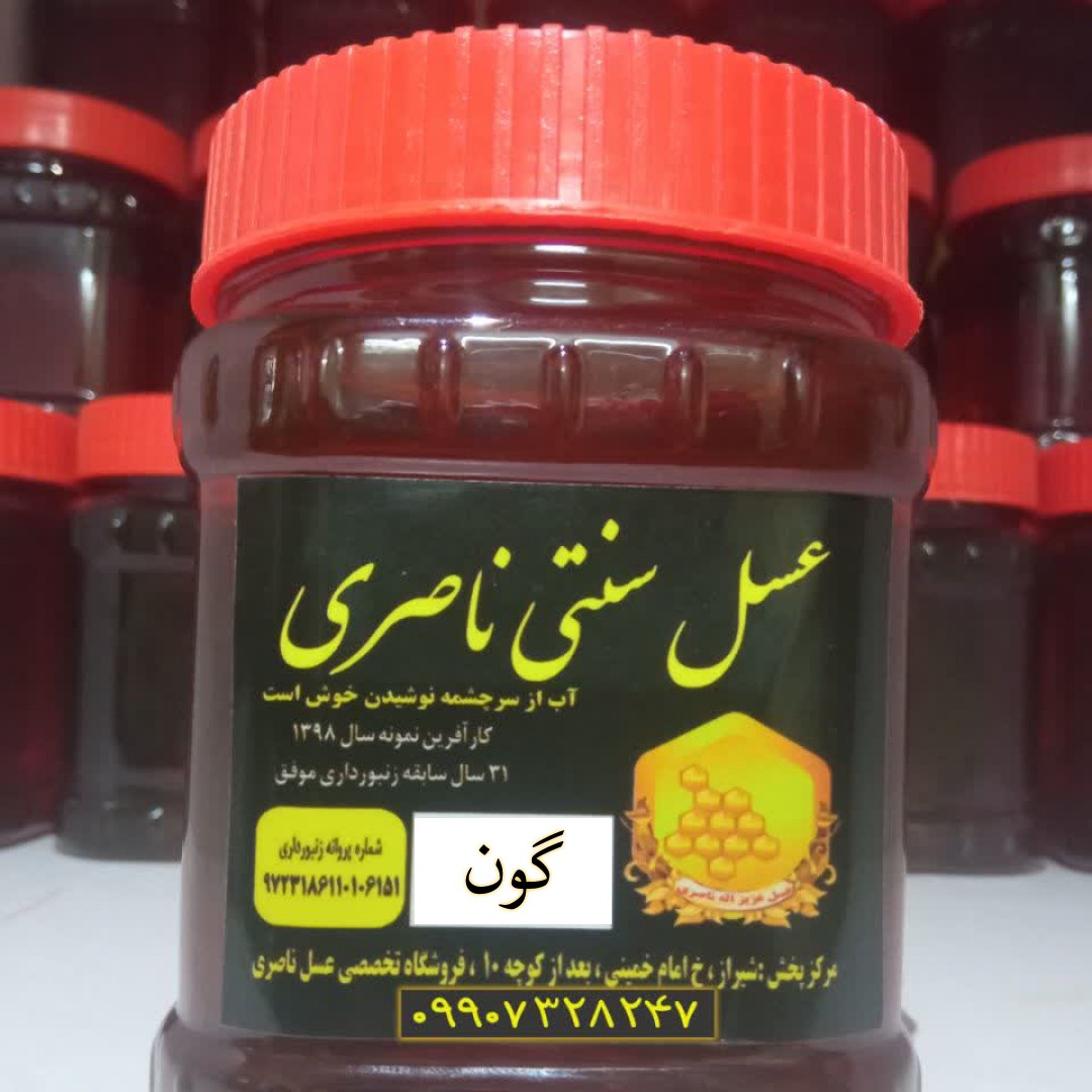 عسل گون