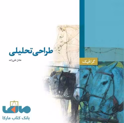 طراحی تحلیلی فاطمی