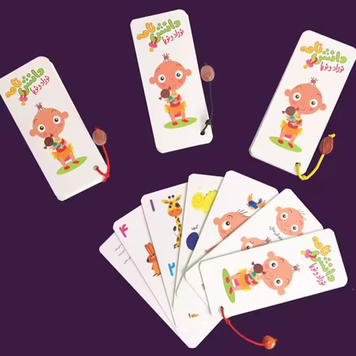 دانشنامه نوزاد و نوپا کد 3928099