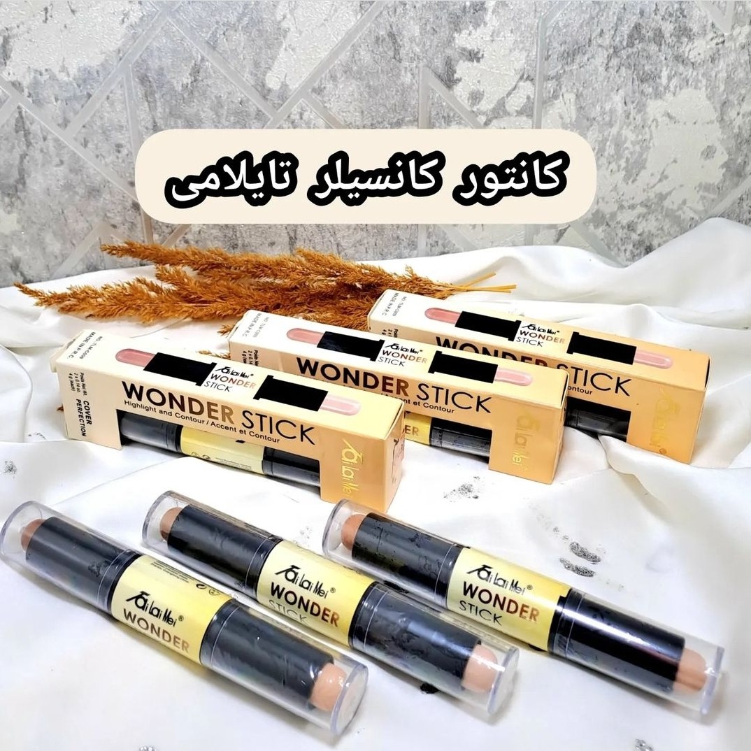 کانتور و کانسیلر دو طرفه تایلامی اصلی
