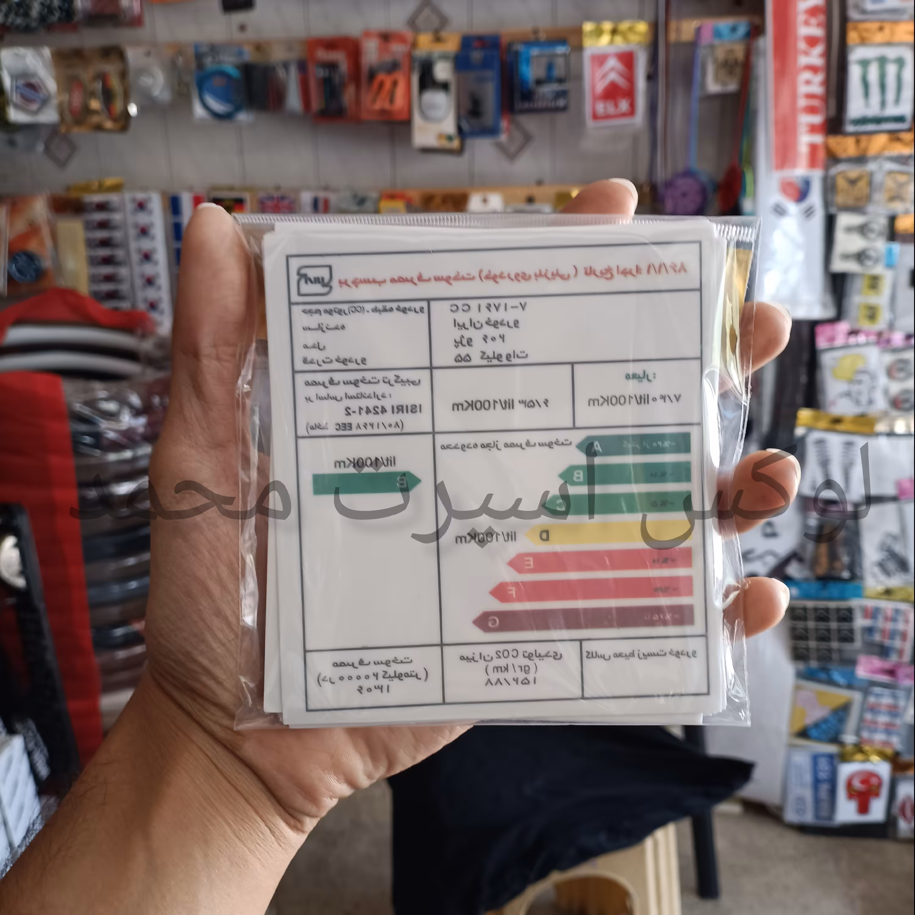 برچسب ماشین انرژی از داخل 12در11سانتی  ، لوکس اسپرت محمد 