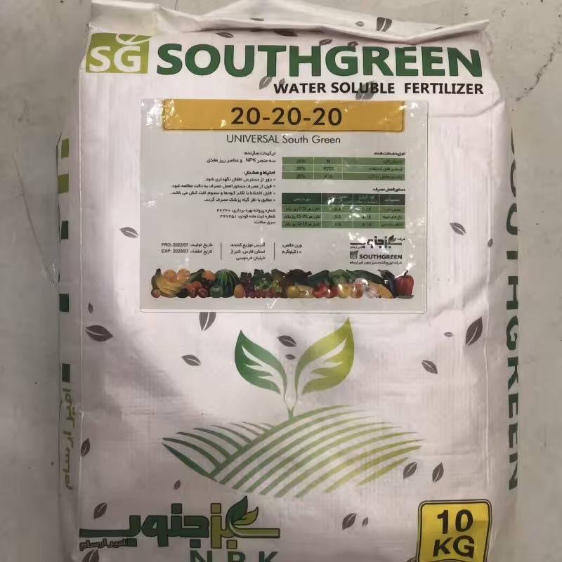 کود کامل 20.20.20 ده کیلویی سوت گرین