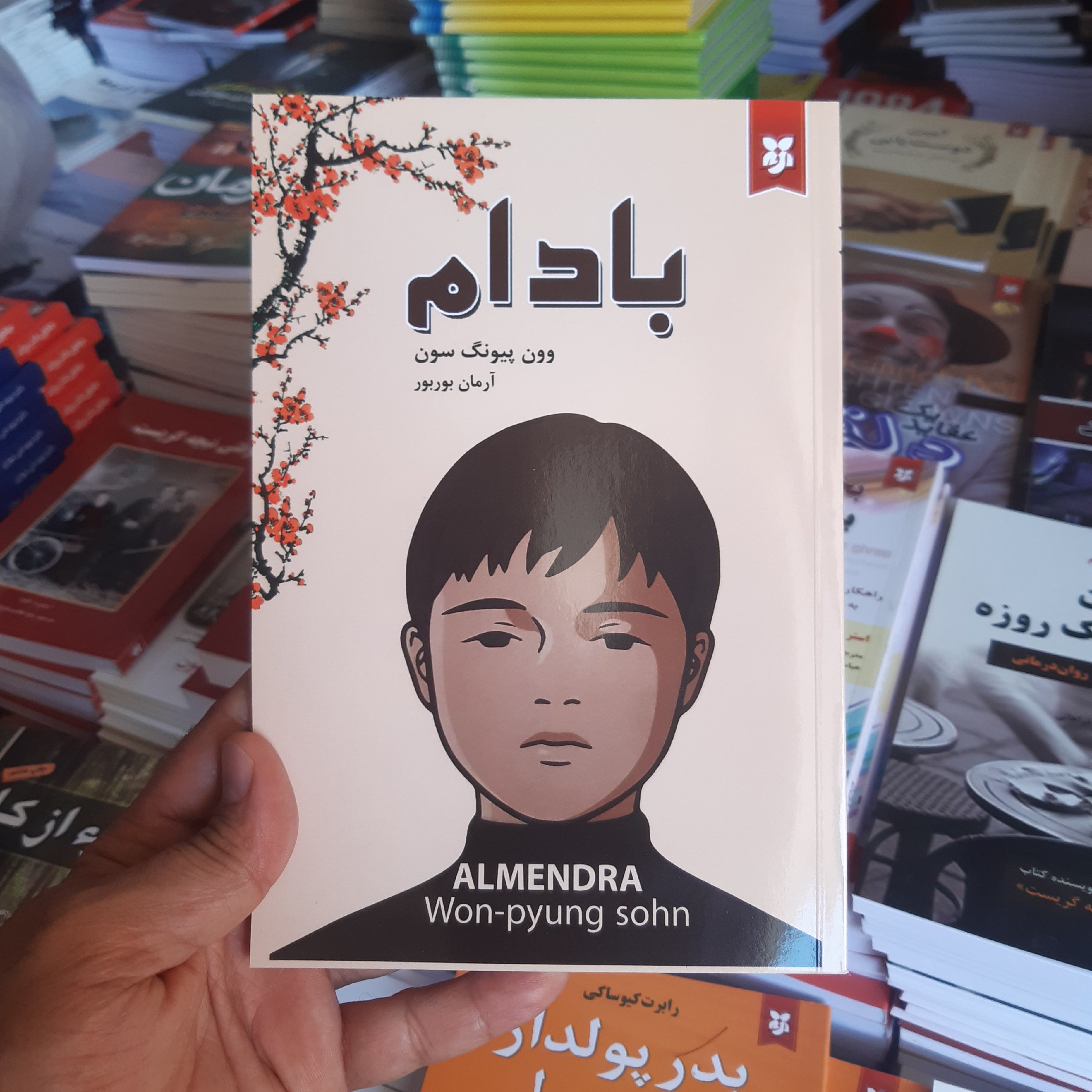 کتاب بادام